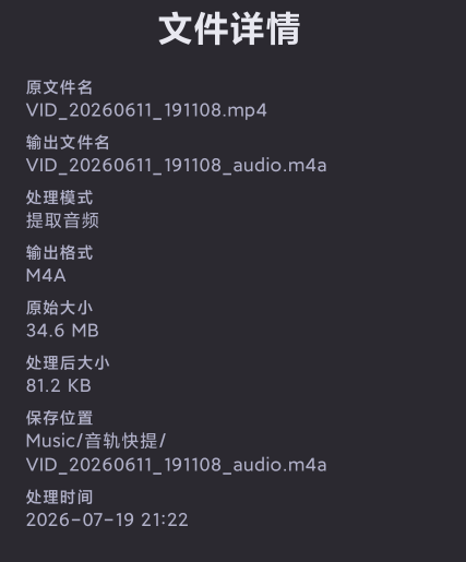 详细信息界面