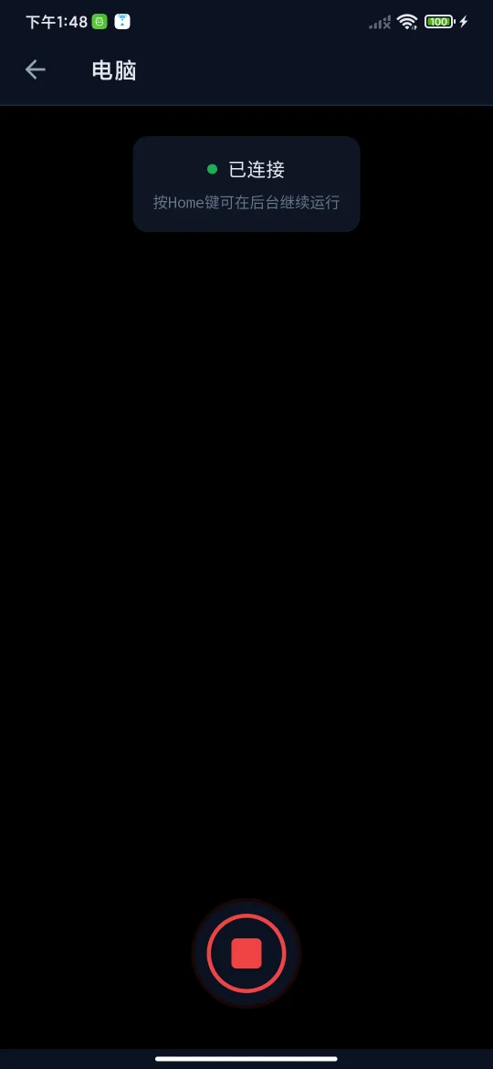 投屏界面截图