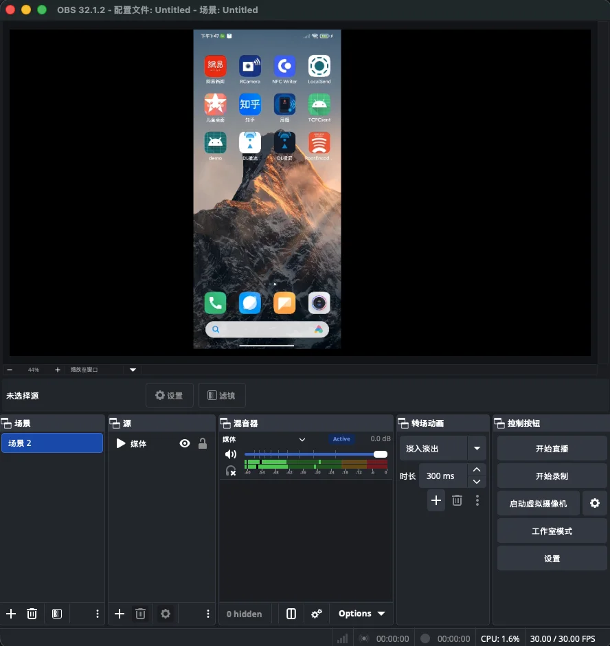 OBS Studio接收投屏画面截图