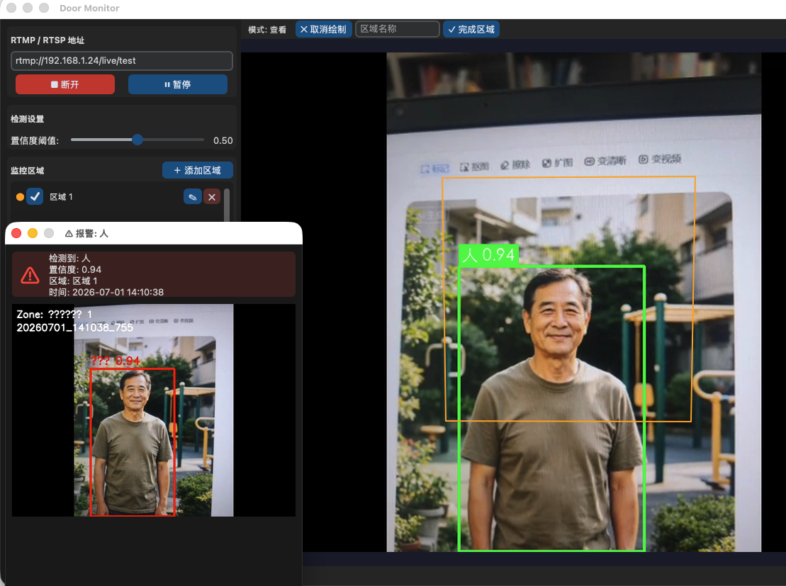 DLMonitor AI监控桌面应用主界面截图