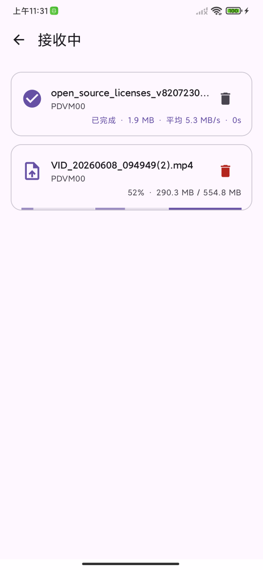 DLocalShare Android 文件传输界面截图