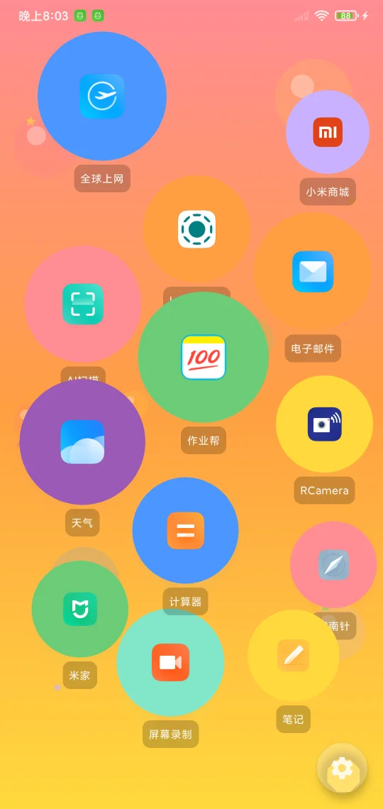 KidsLauncher 桌面主页截图