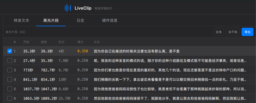 导出设置