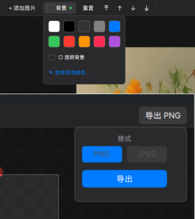 背景设置效果